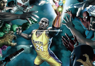 jinnianhui-罗马诺披露，萨利巴同阿森纳完成续约，正式通告即将公布