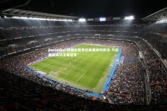 jinnianhui-韩国射箭男团再展绝对统治 力压强敌成功卫冕冠军