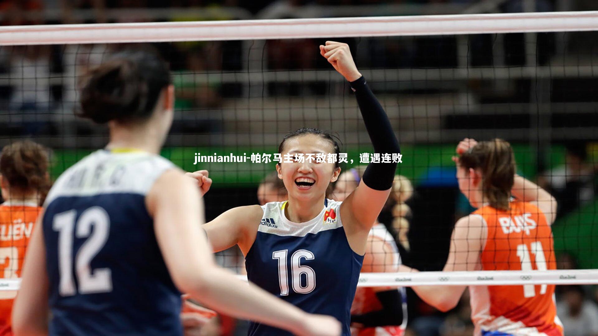 帕尔马主场不敌都灵,遭遇连败