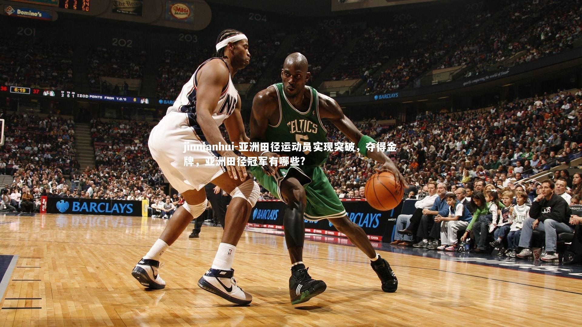 jinnianhui-亚洲田径运动员实现突破,夺得金牌,亚洲田径冠军有哪些?