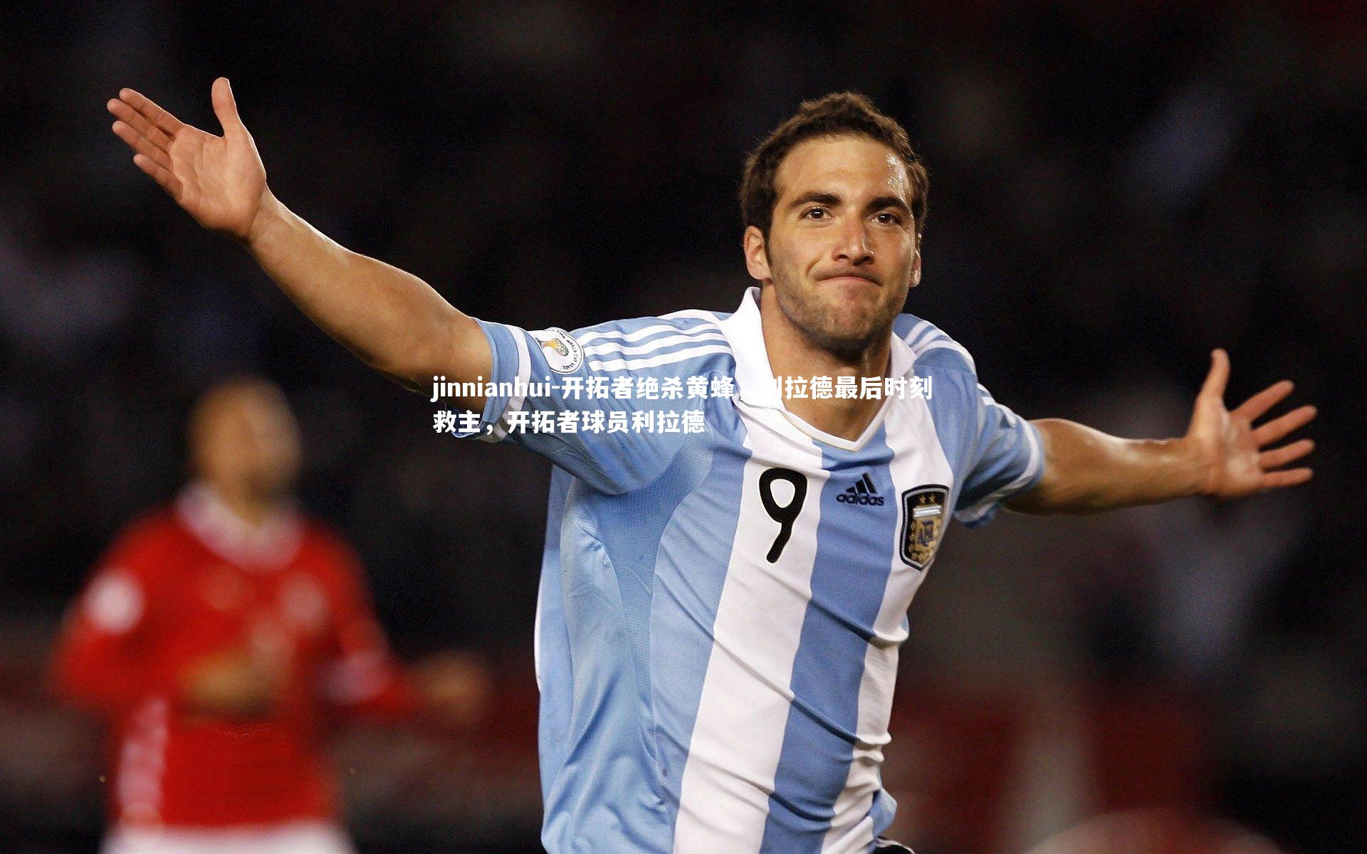 开拓者绝杀黄蜂,利拉德最后时刻救主,开拓者球员利拉德