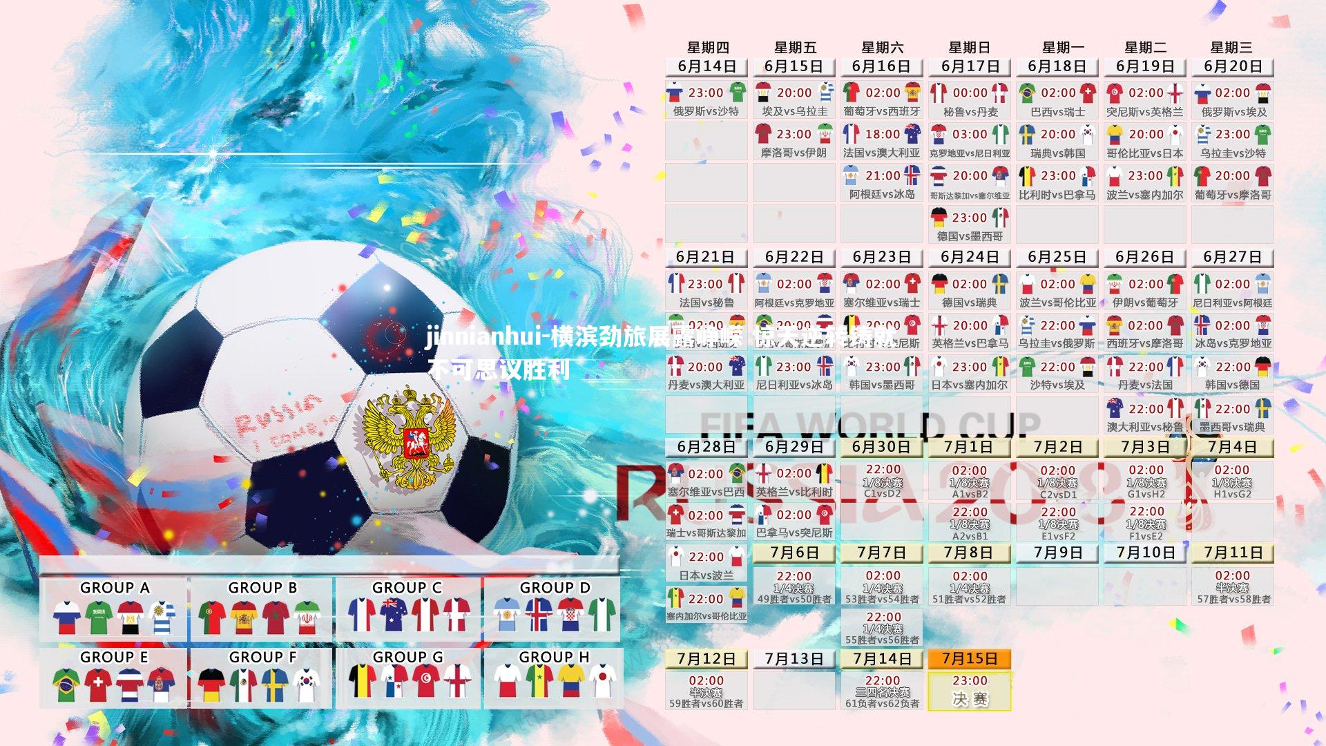 横滨劲旅展露峥嵘 惊天逆转铸就不可思议胜利